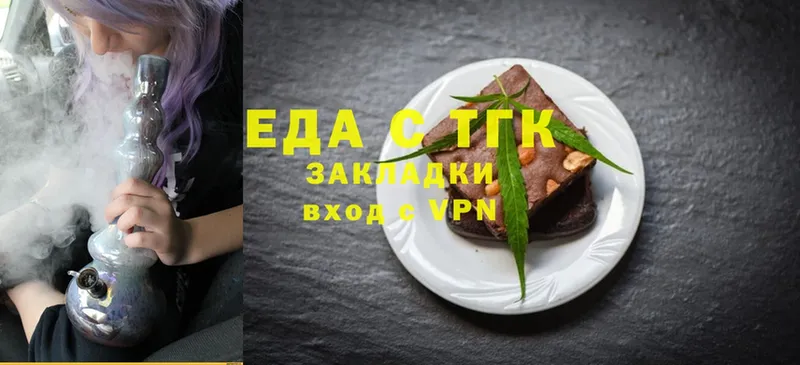 Еда ТГК конопля  omg сайт  площадка телеграм  купить наркоту  Ейск 