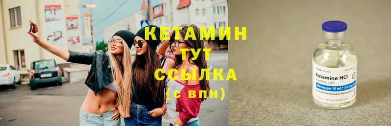 omg как зайти  Ейск  КЕТАМИН VHQ 