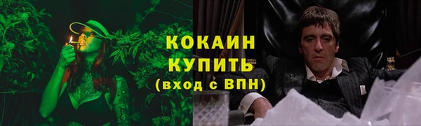 кокаин премиум Балахна