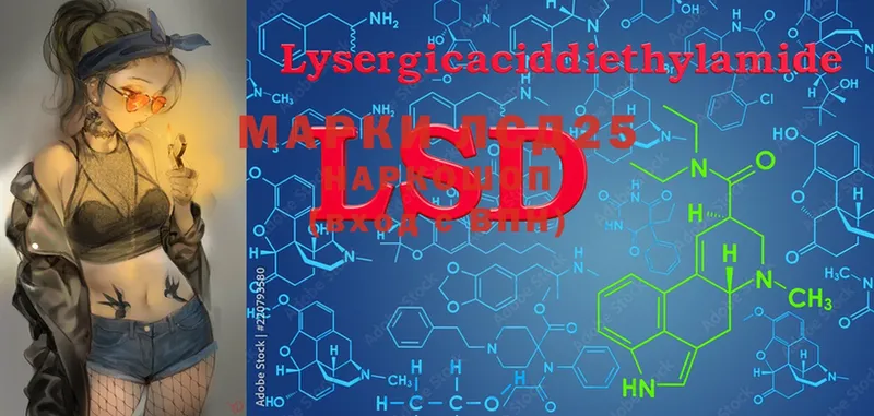 LSD-25 экстази кислота  купить закладку  Ейск 