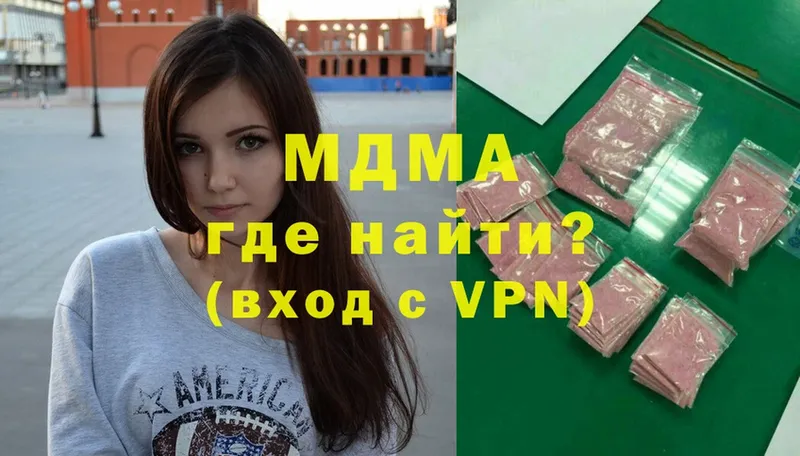 где купить   Ейск  MDMA VHQ 